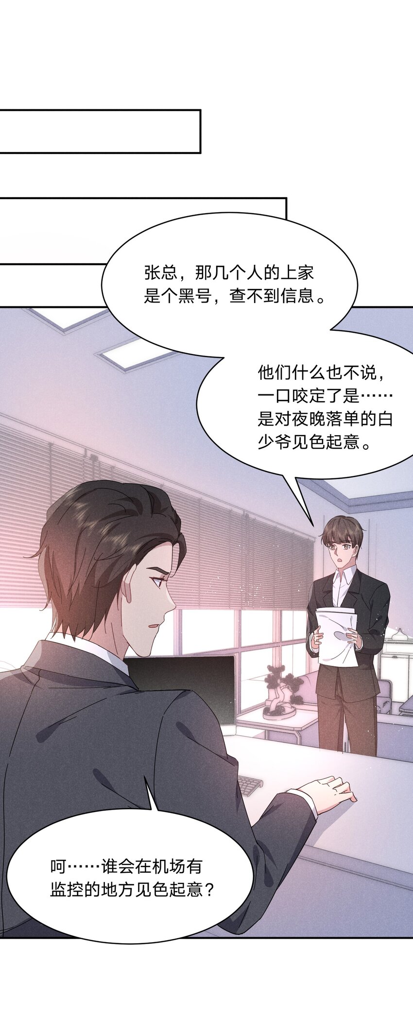 037 我伤好了，可以&hellip;-第38话