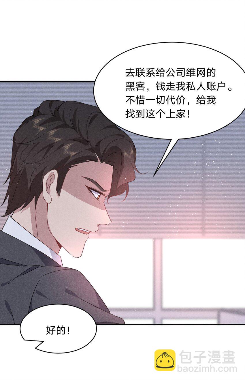 037 我伤好了，可以&hellip;-第38话