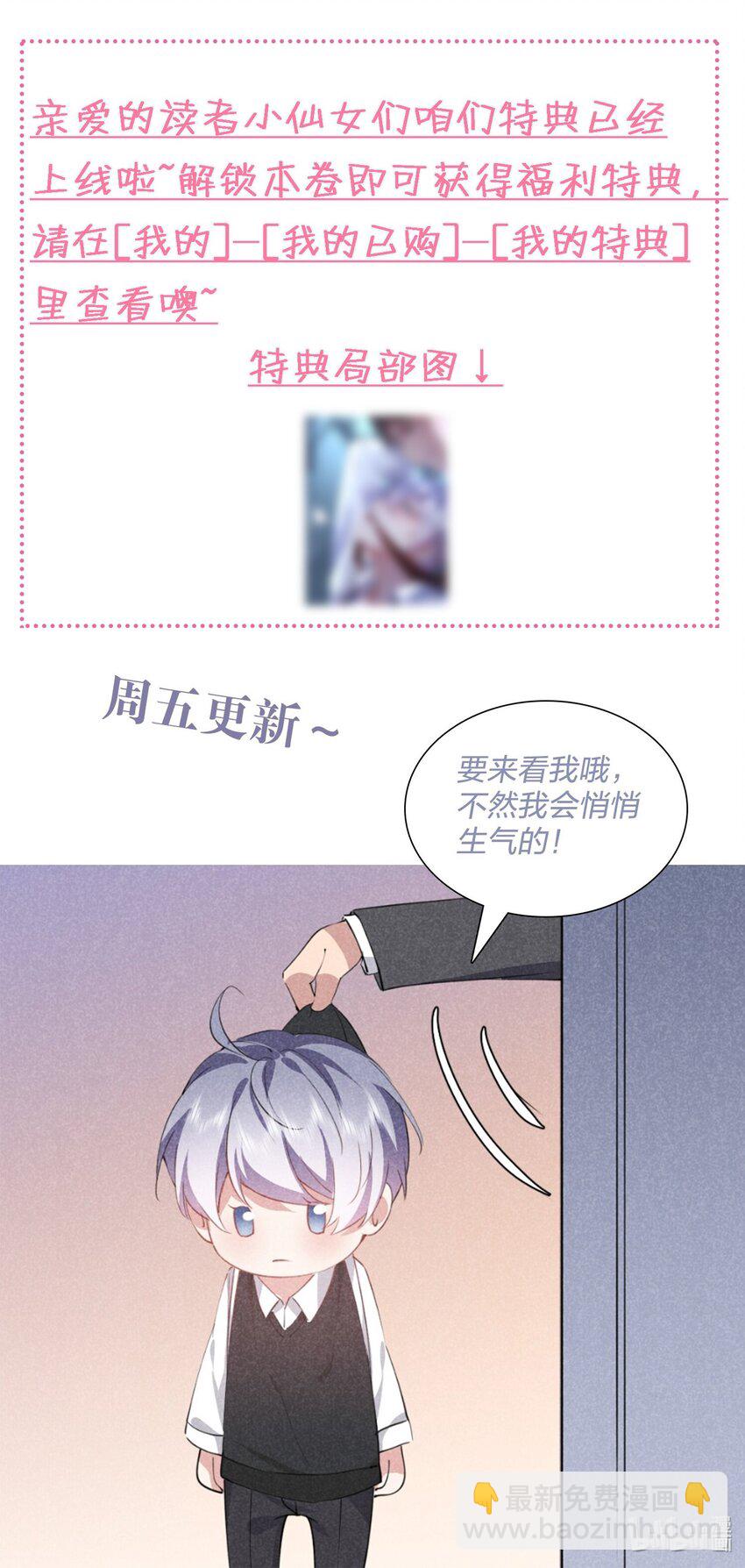 037 我伤好了，可以&hellip;-第38话