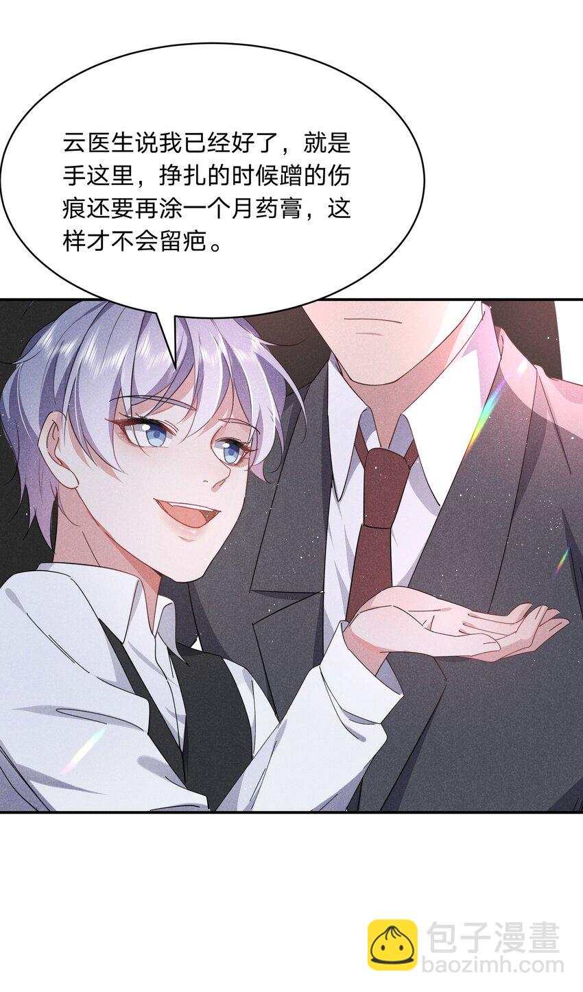 037 我伤好了，可以&hellip;-第38话