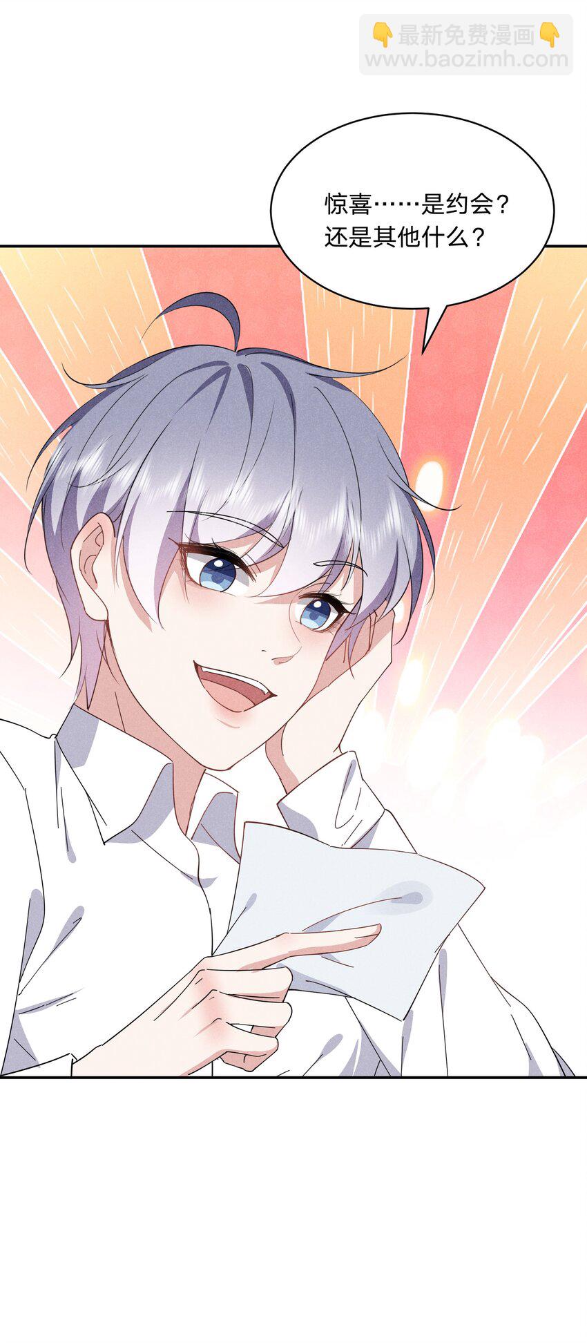 039 男女通吃！？-第40话