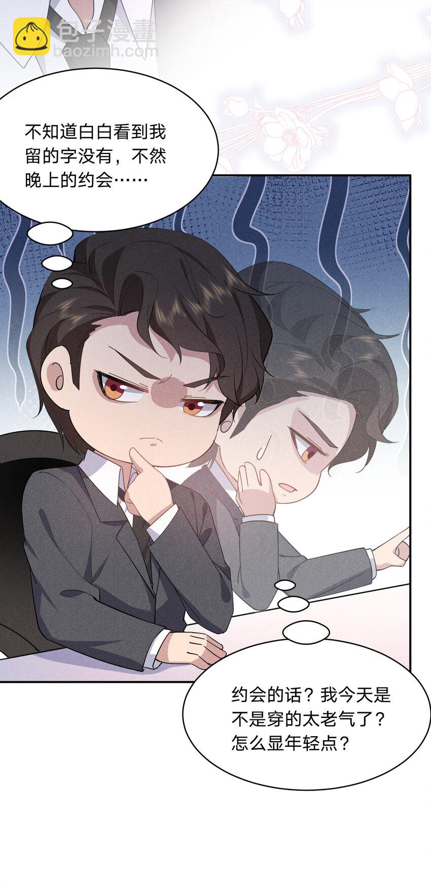 039 男女通吃！？-第40话