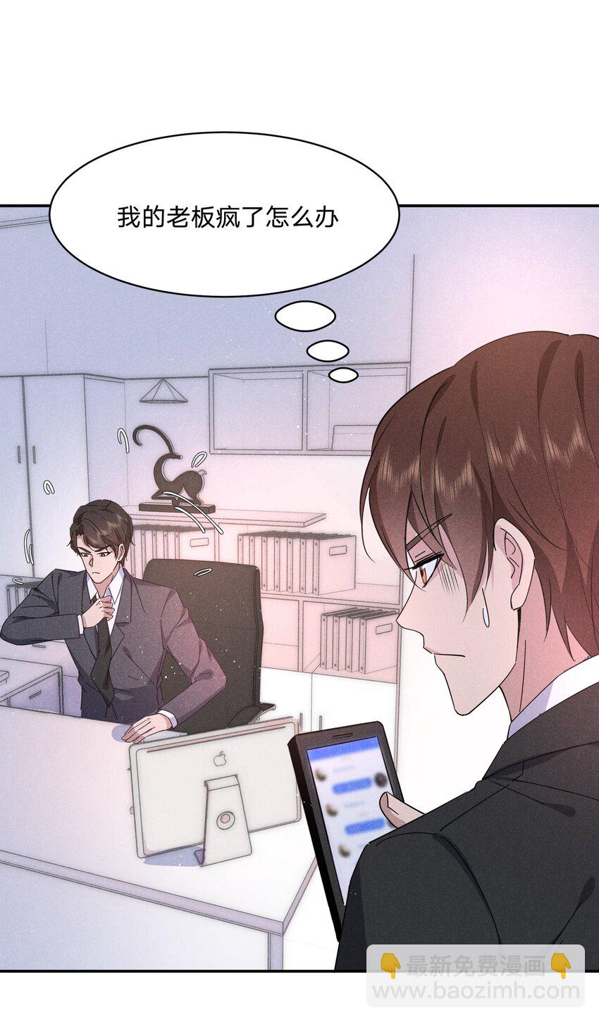 039 男女通吃！？-第40话