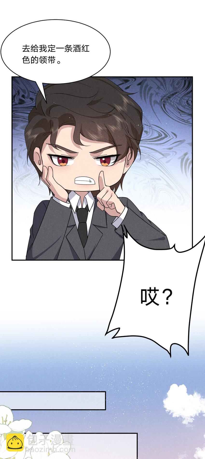 039 男女通吃！？-第40话