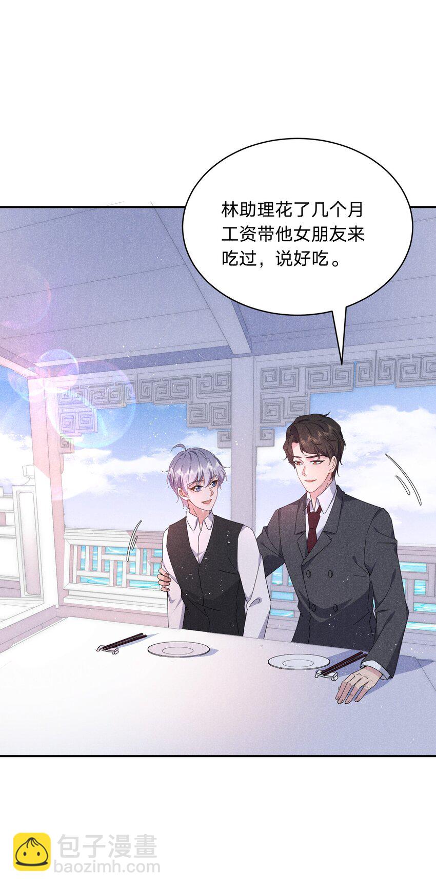 039 男女通吃！？-第40话