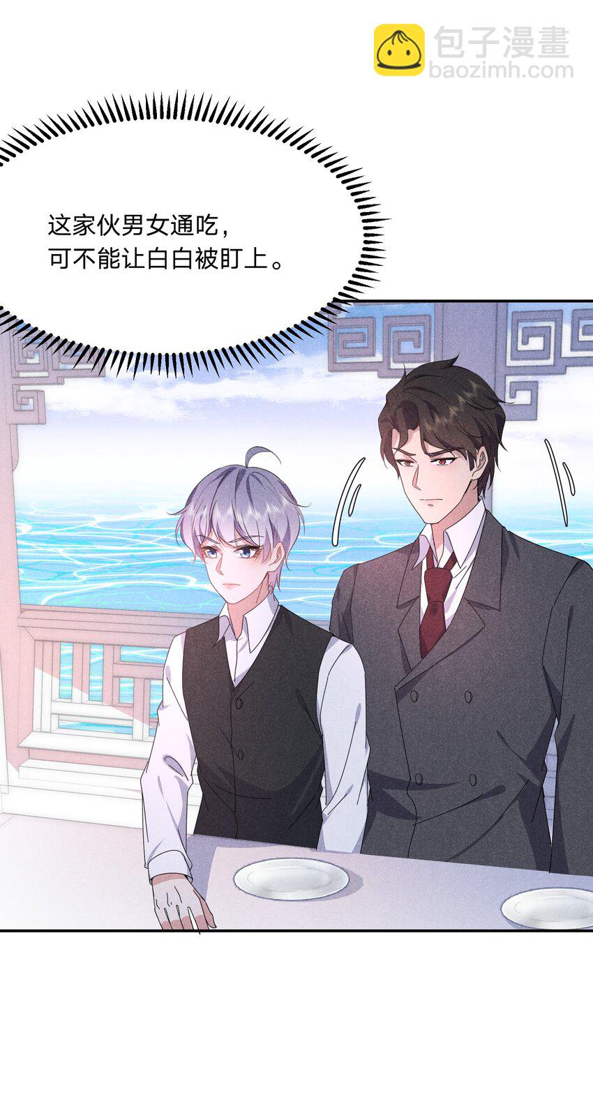 039 男女通吃！？-第40话