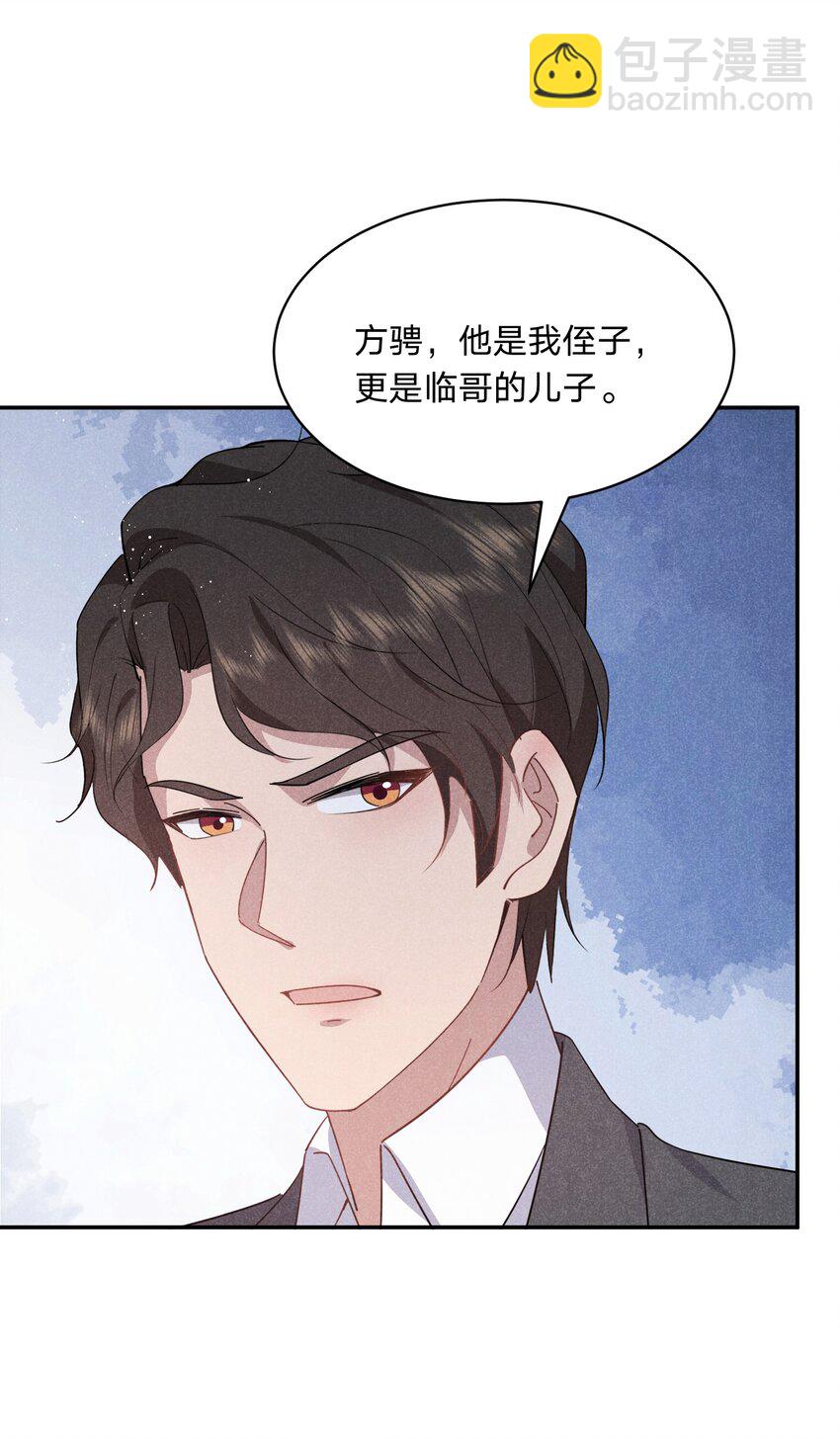 039 男女通吃！？-第40话