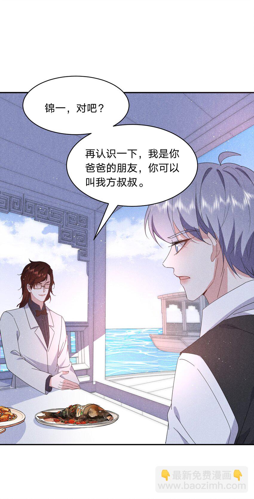 039 男女通吃！？-第40话