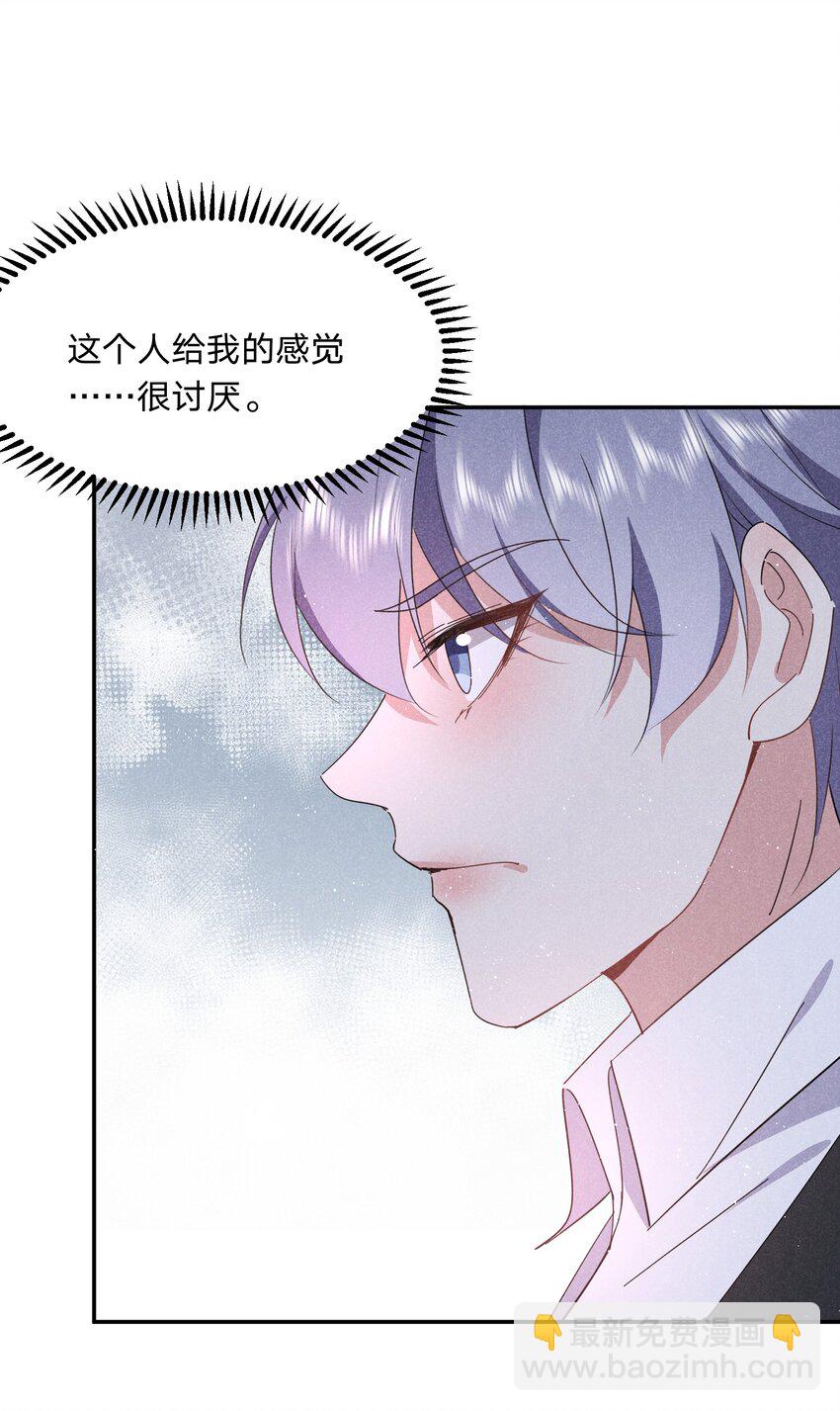 039 男女通吃！？-第40话