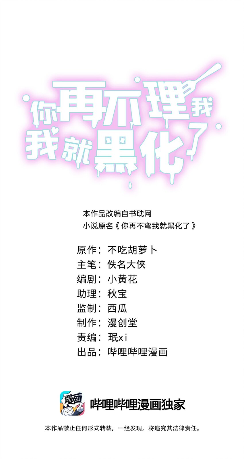 041 &ldquo;理解满分&rdquo;-第42话