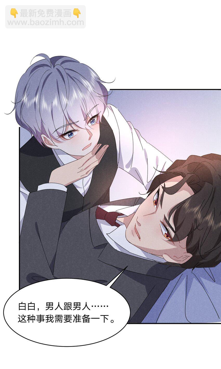 041 &ldquo;理解满分&rdquo;-第42话