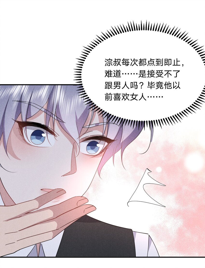 041 &ldquo;理解满分&rdquo;-第42话