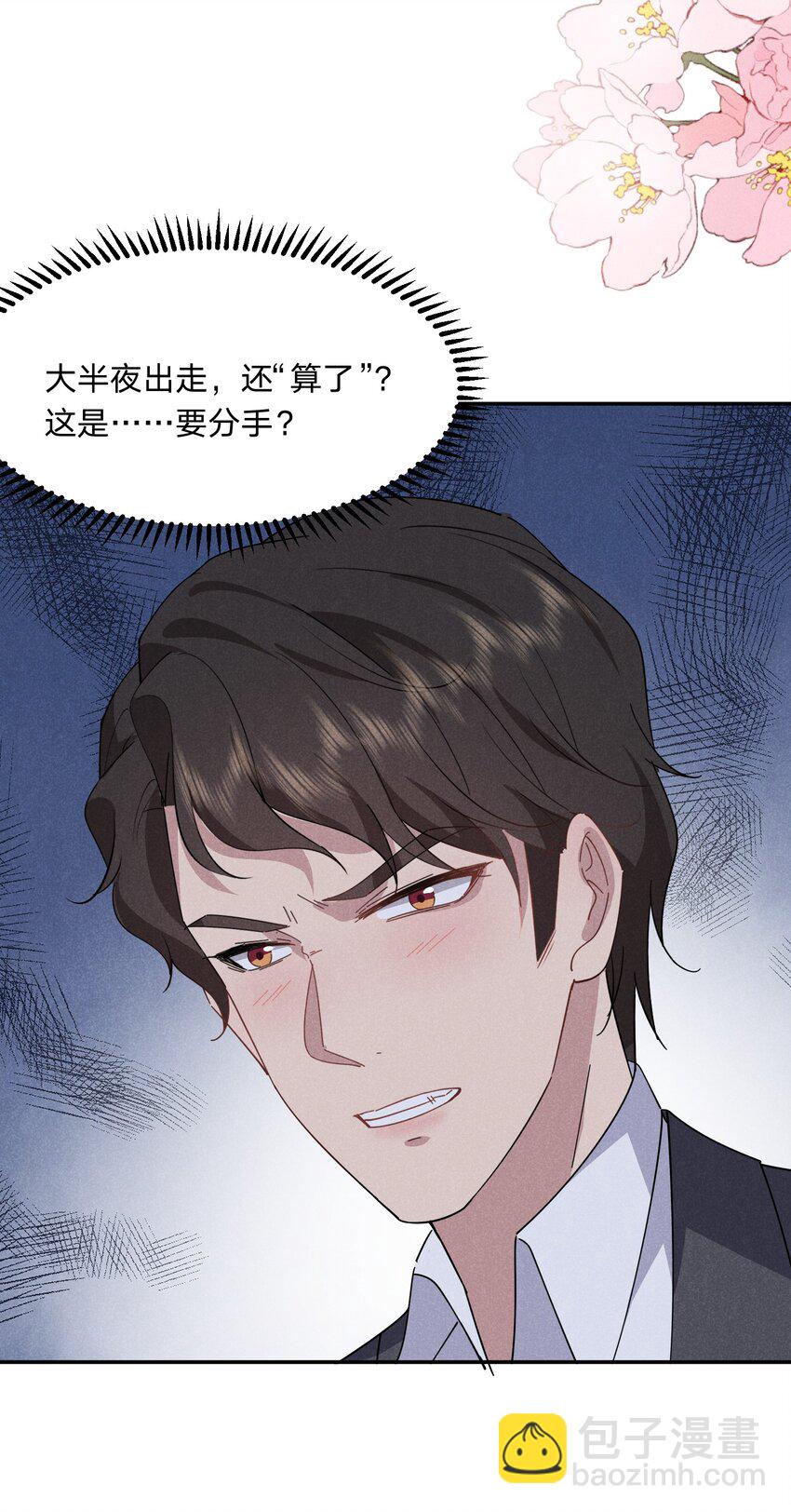 041 &ldquo;理解满分&rdquo;-第42话