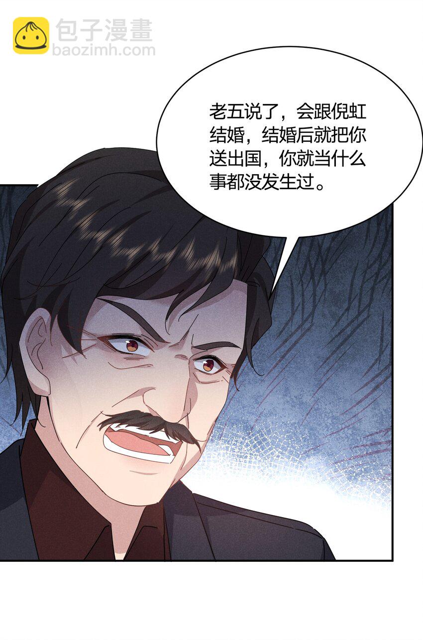 043 浣叔不要我了&hellip;-第44话