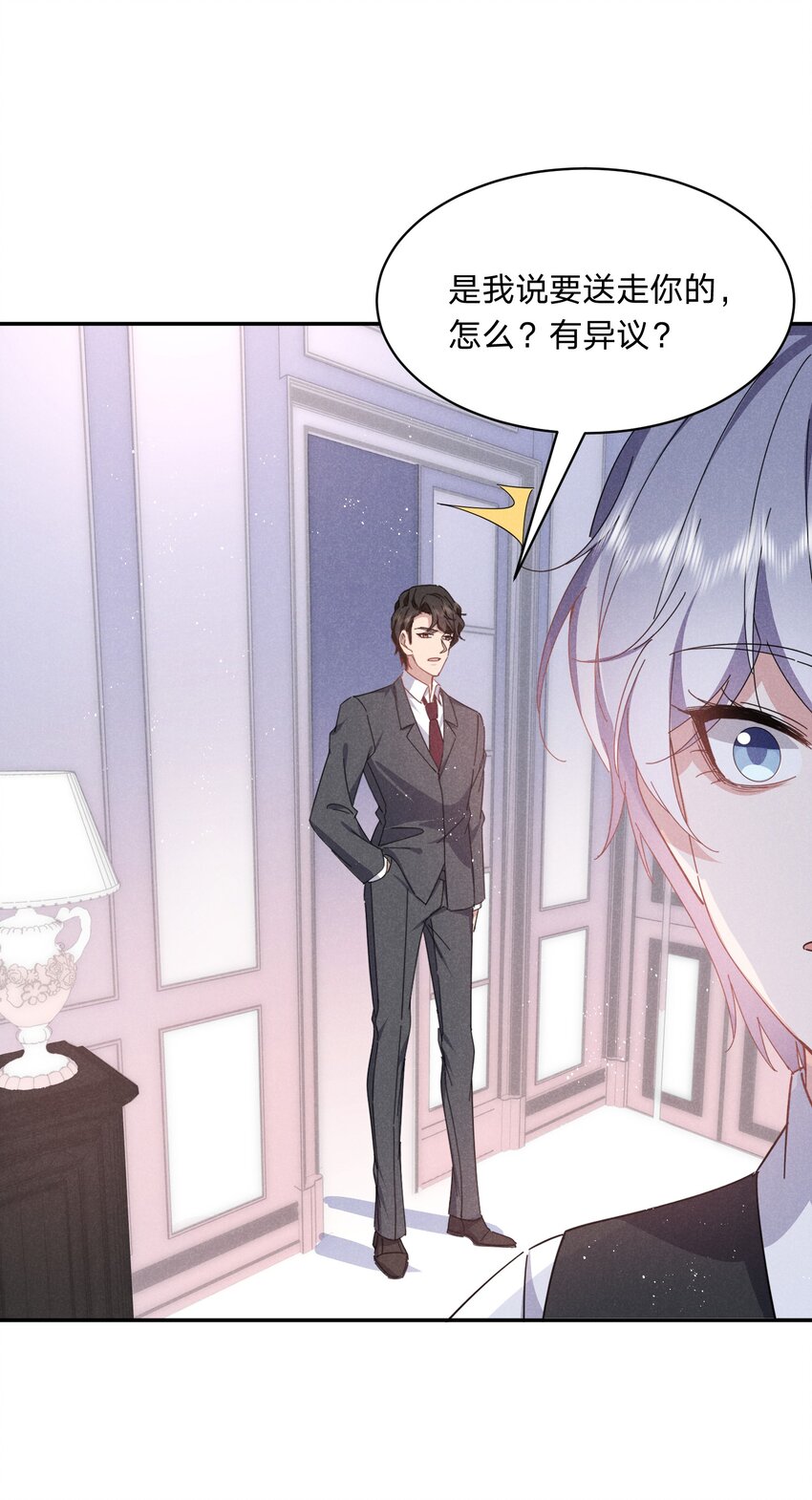 043 浣叔不要我了&hellip;-第44话