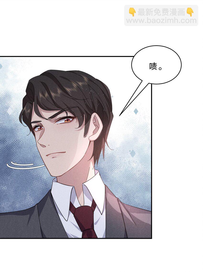 043 浣叔不要我了&hellip;-第44话