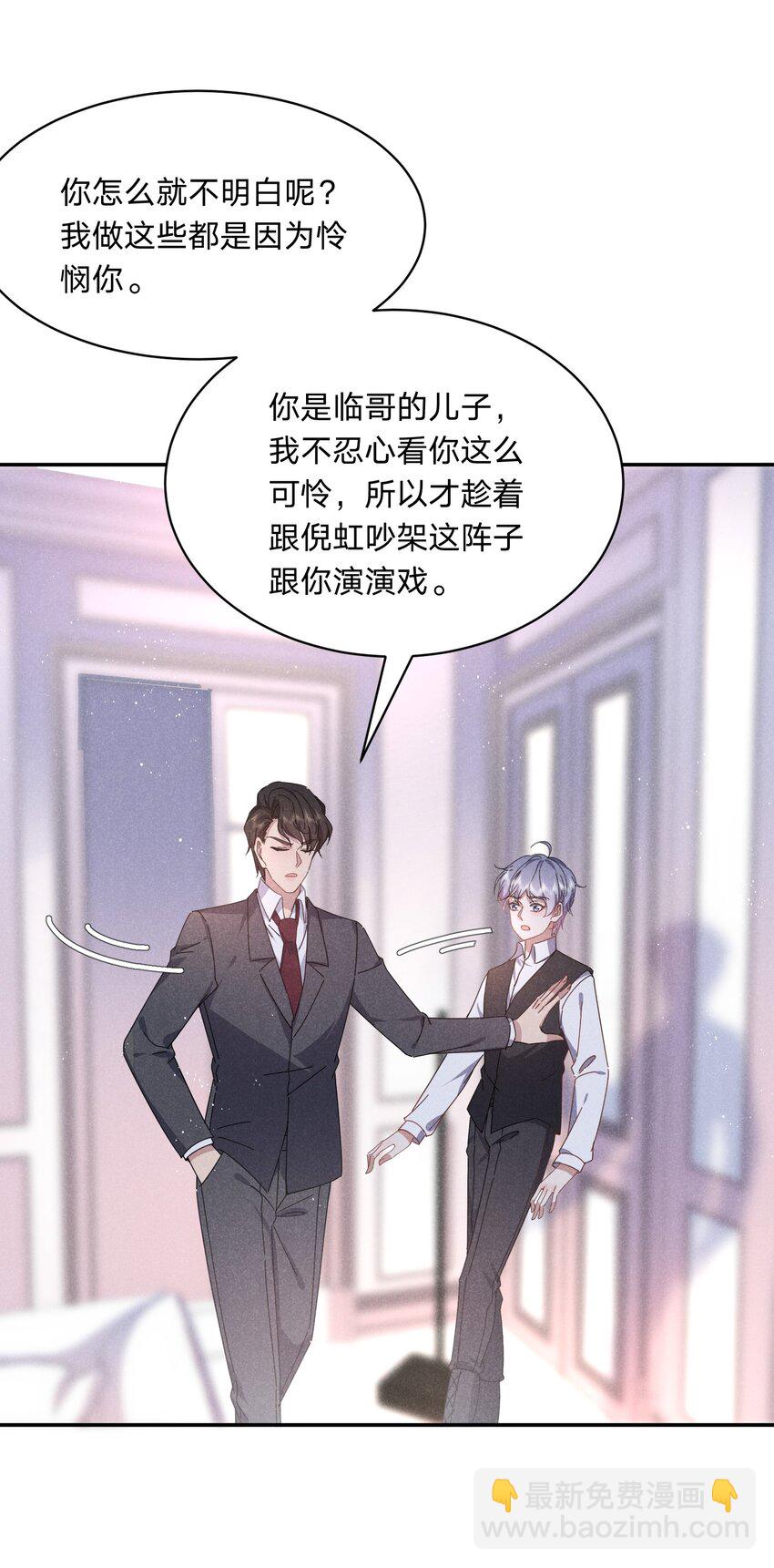 043 浣叔不要我了&hellip;-第44话