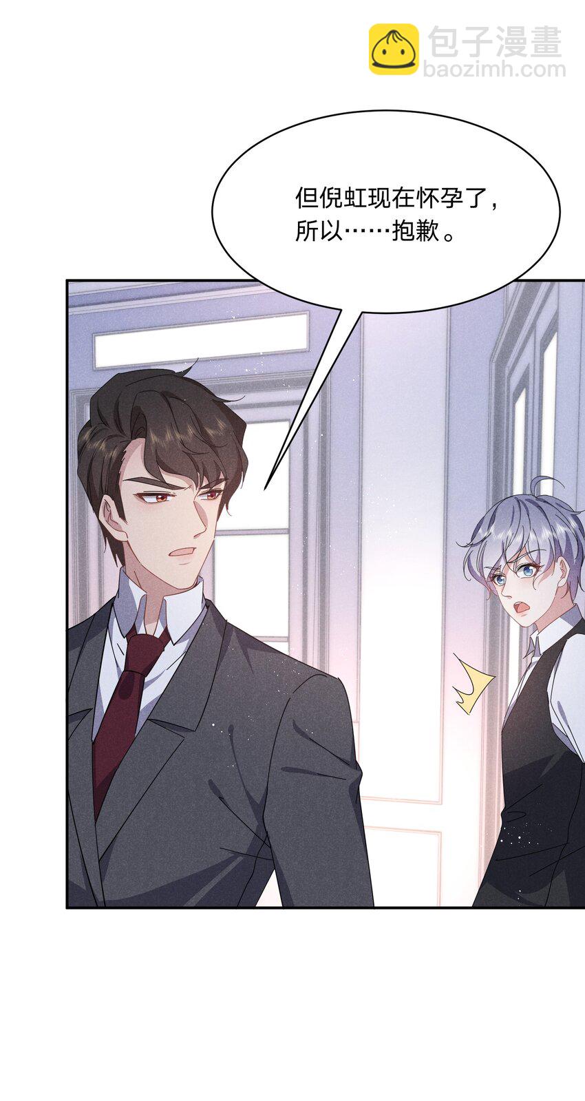 043 浣叔不要我了&hellip;-第44话