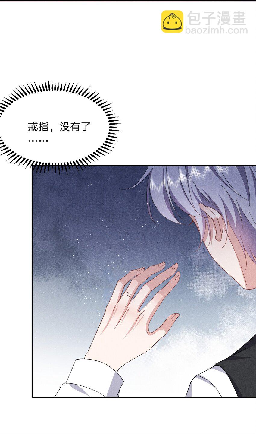 043 浣叔不要我了&hellip;-第44话