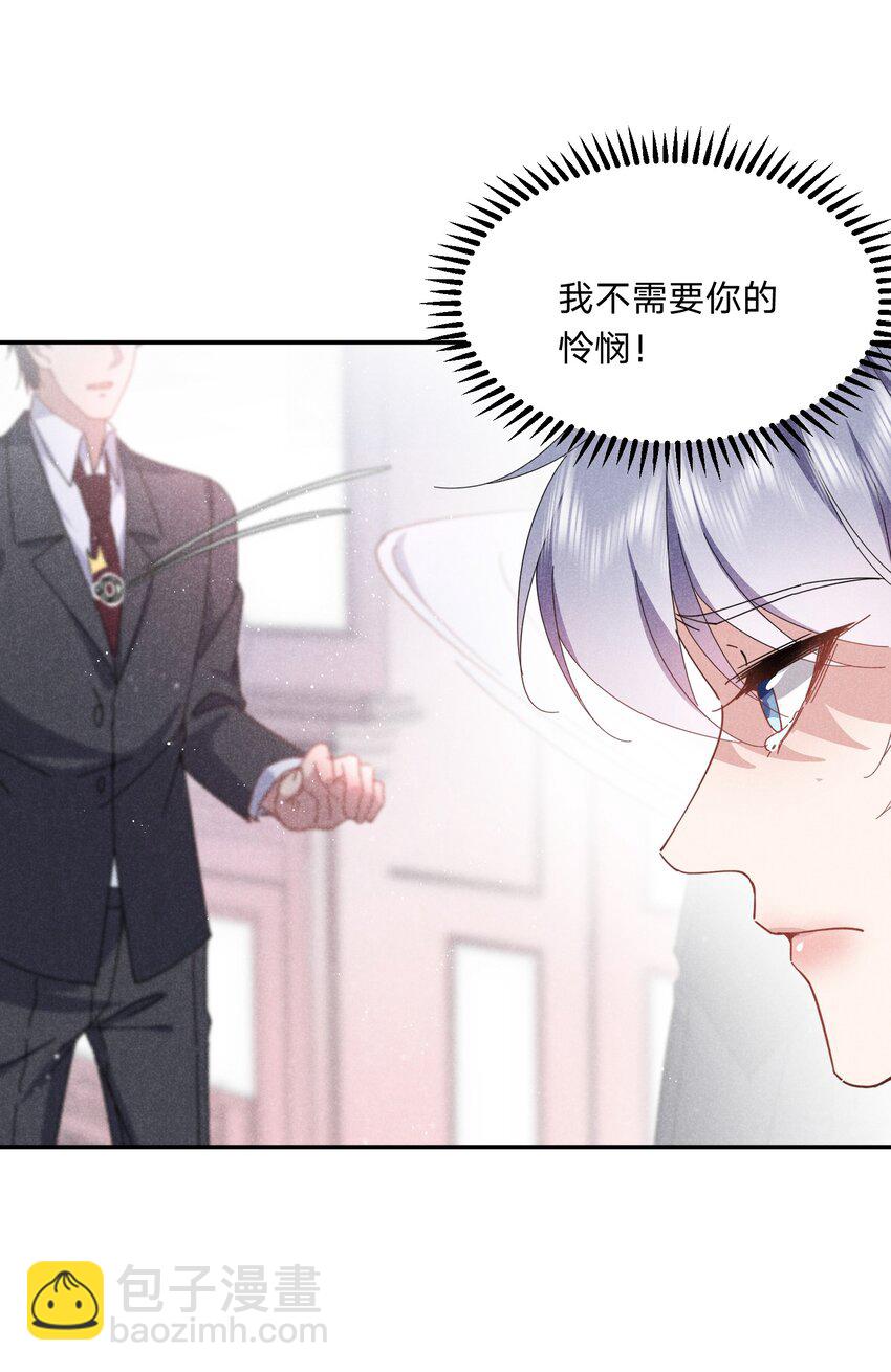 043 浣叔不要我了&hellip;-第44话