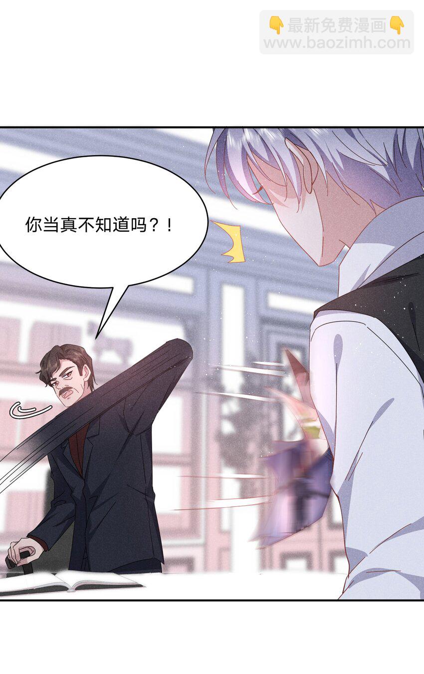 043 浣叔不要我了&hellip;-第44话