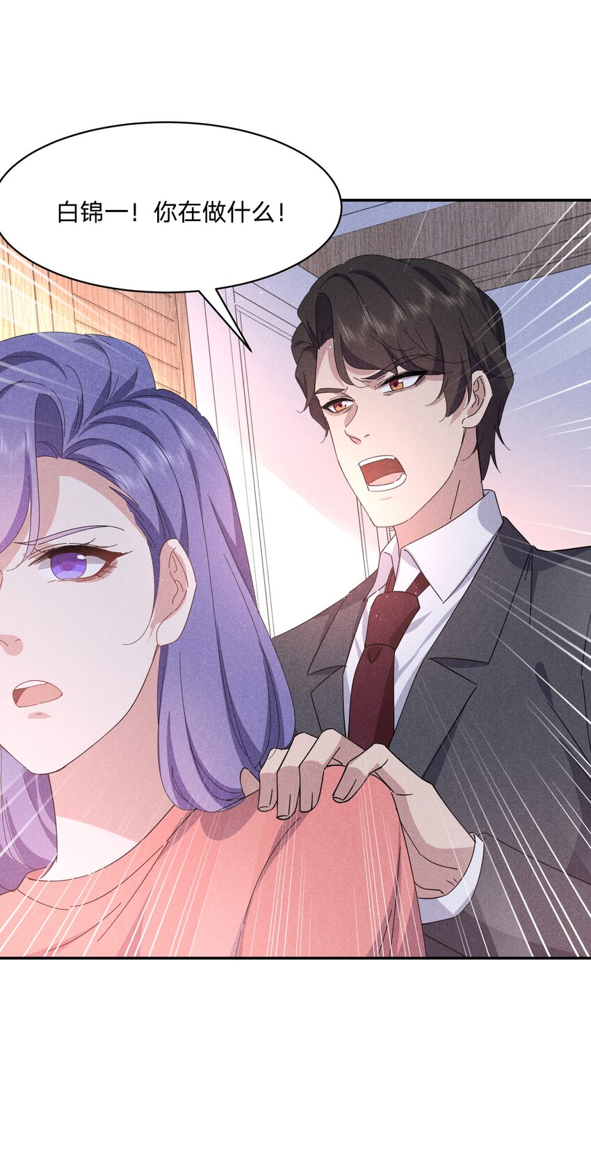 043 浣叔不要我了&hellip;-第44话