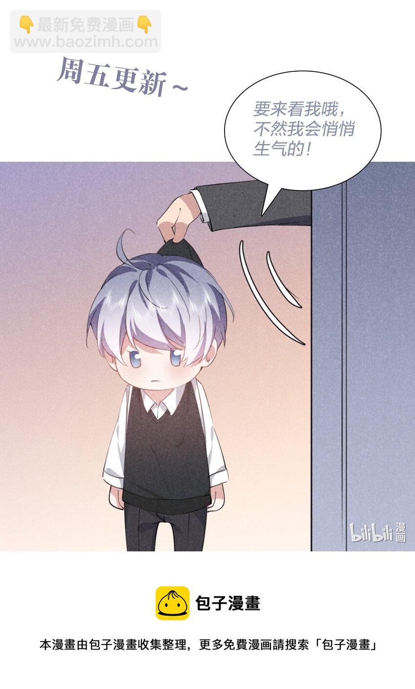 043 浣叔不要我了&hellip;-第44话