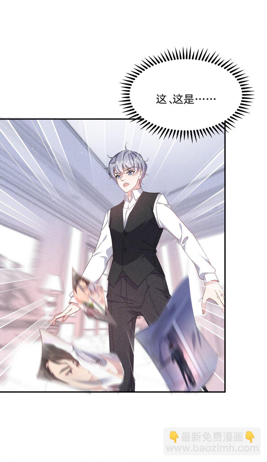 043 浣叔不要我了&hellip;-第44话