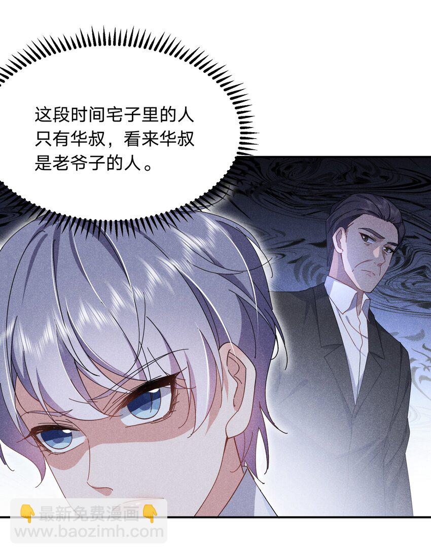 043 浣叔不要我了&hellip;-第44话