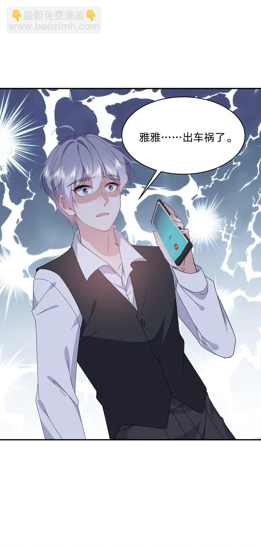 047 哼，你是我的-第48话