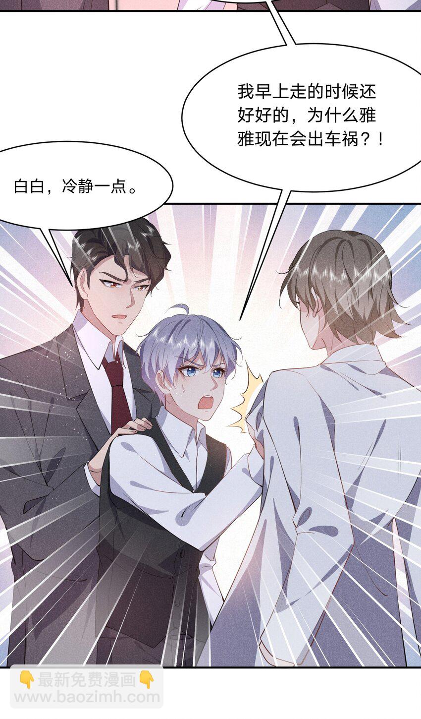 047 哼，你是我的-第48话