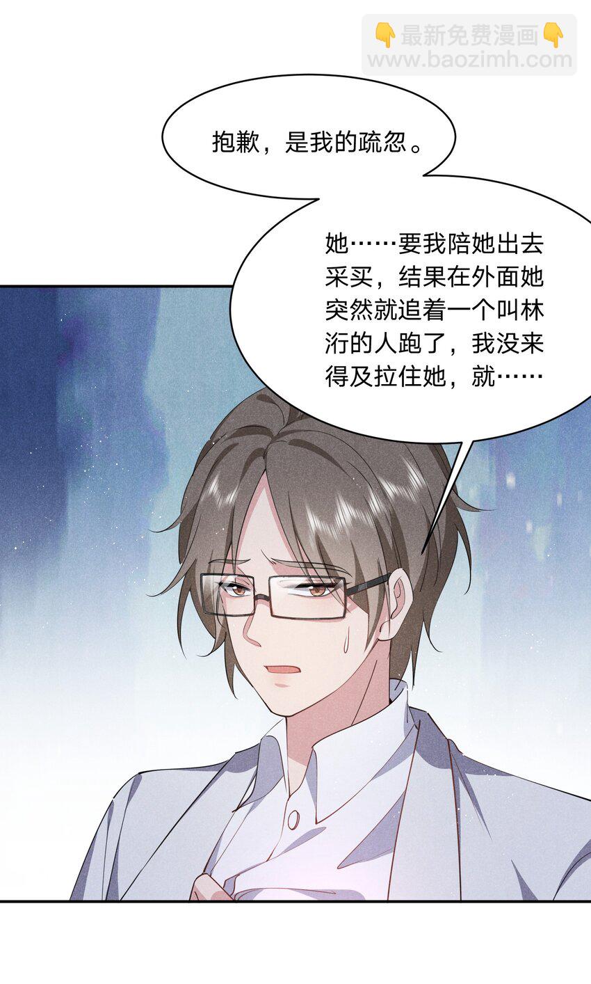 047 哼，你是我的-第48话