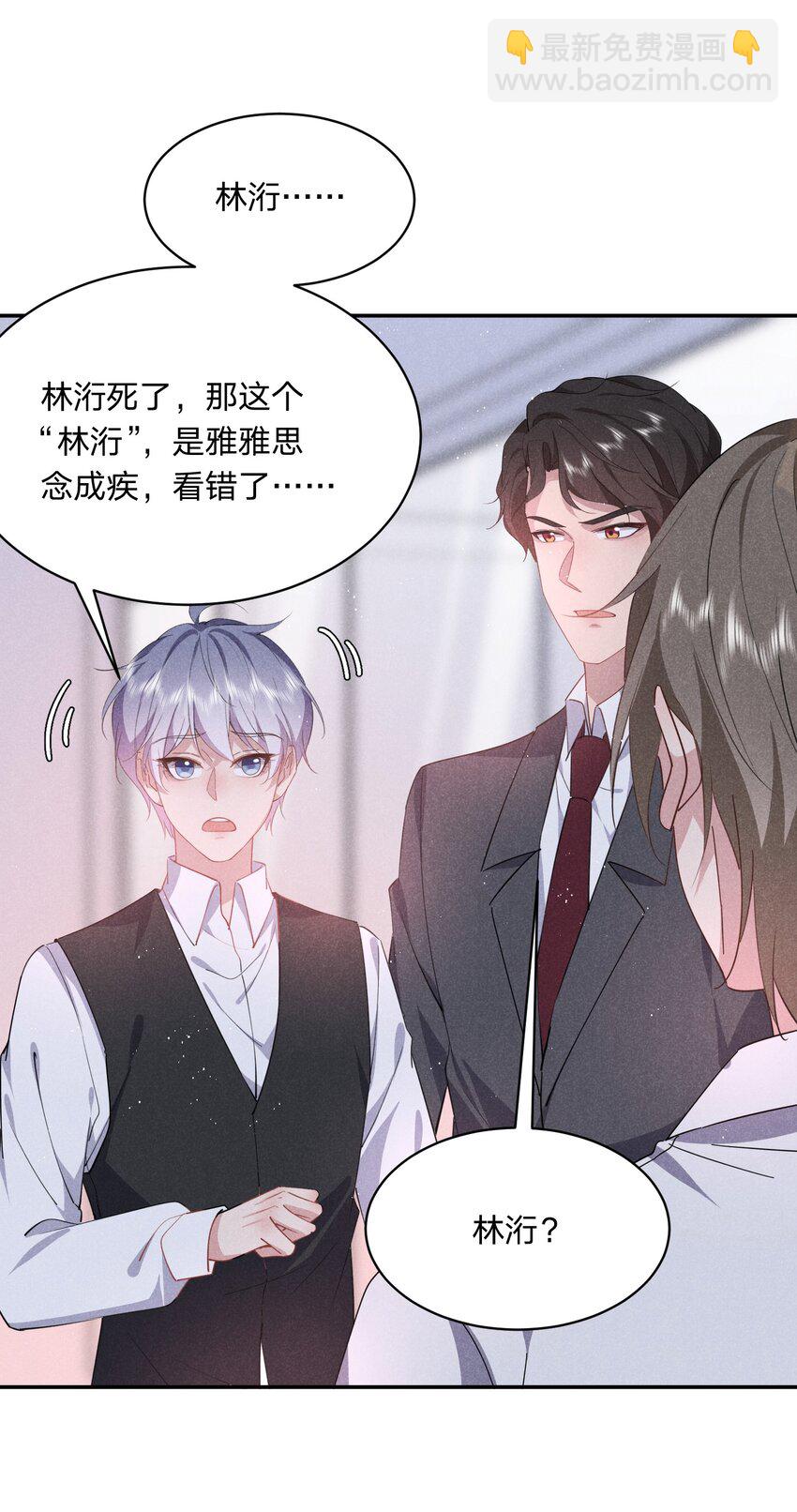 047 哼，你是我的-第48话