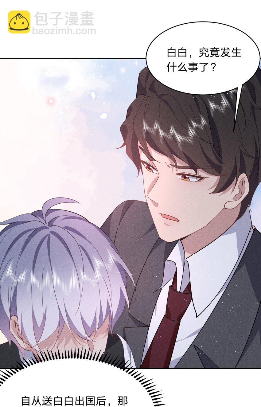 047 哼，你是我的-第48话