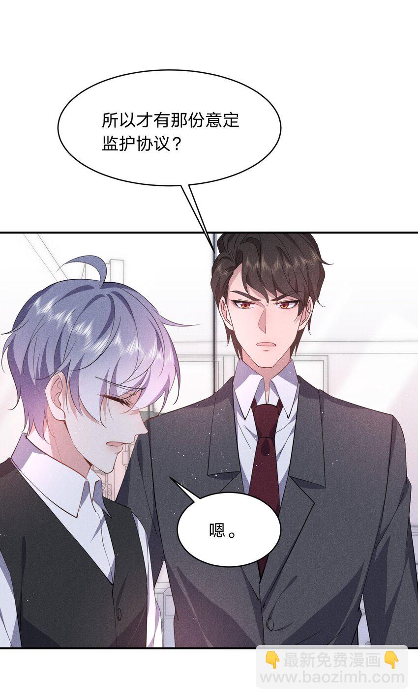 047 哼，你是我的-第48话