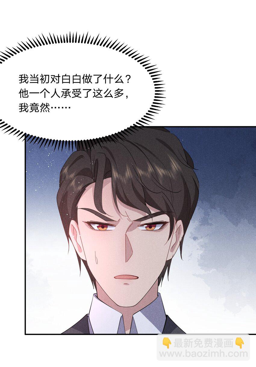 047 哼，你是我的-第48话