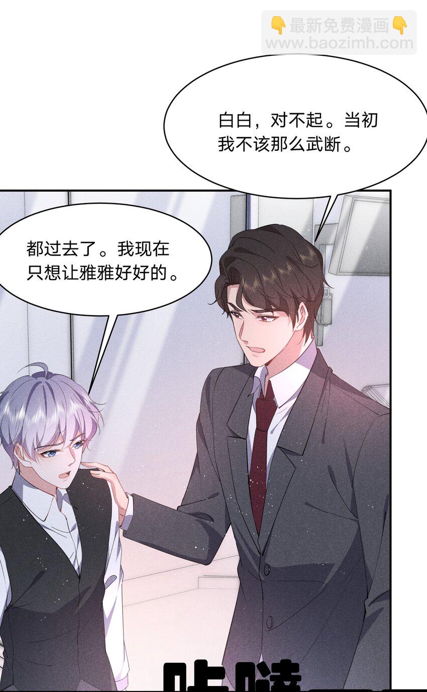 047 哼，你是我的-第48话