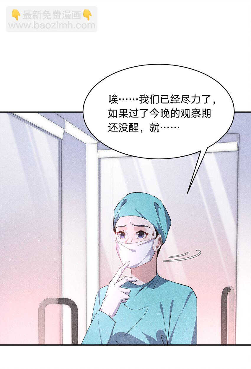 047 哼，你是我的-第48话