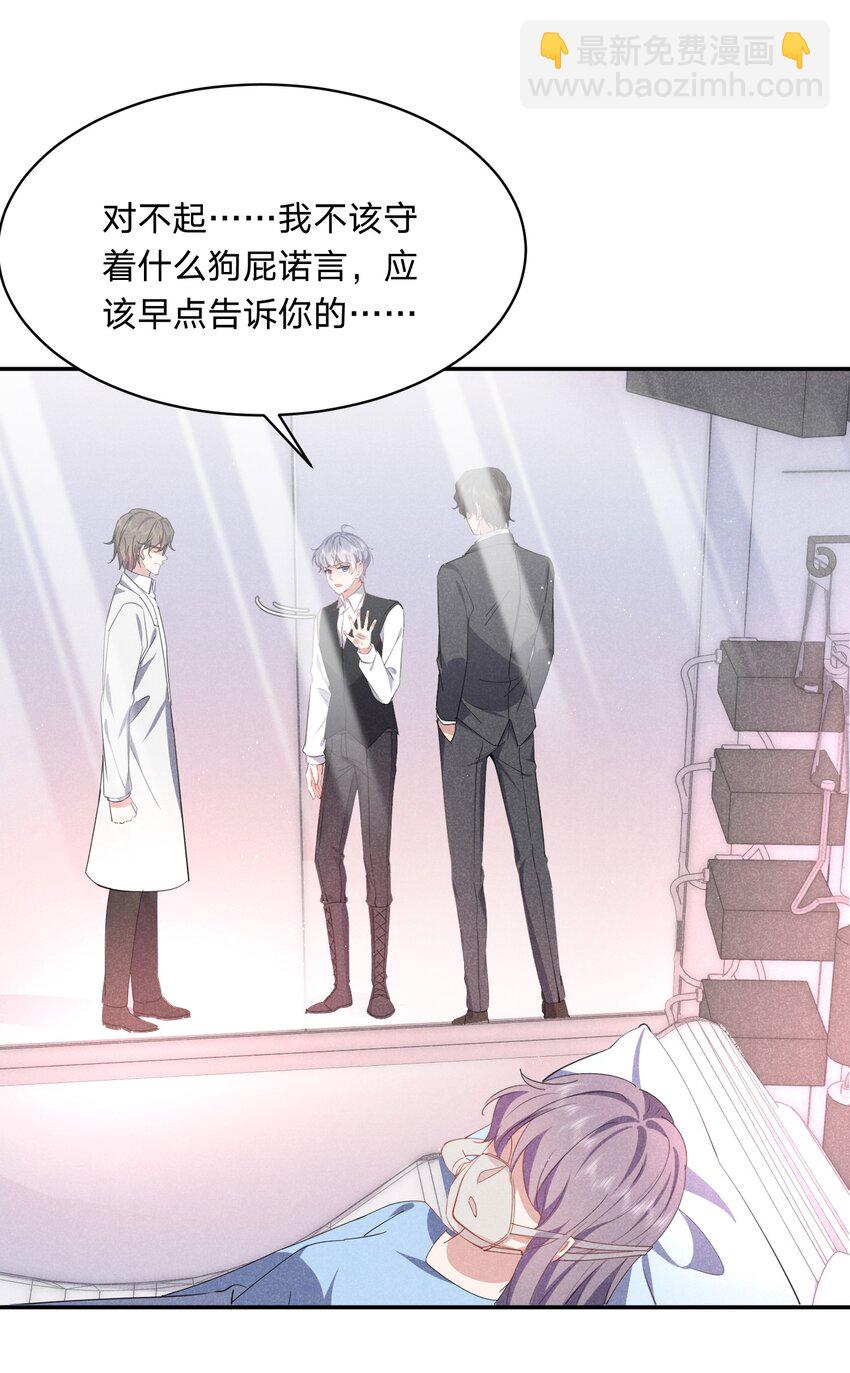 047 哼，你是我的-第48话