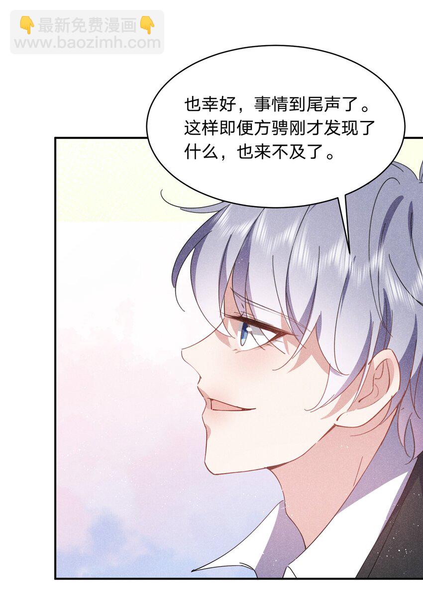 047 哼，你是我的-第48话