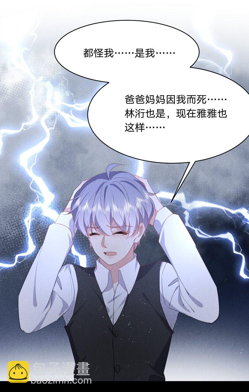 047 哼，你是我的-第48话