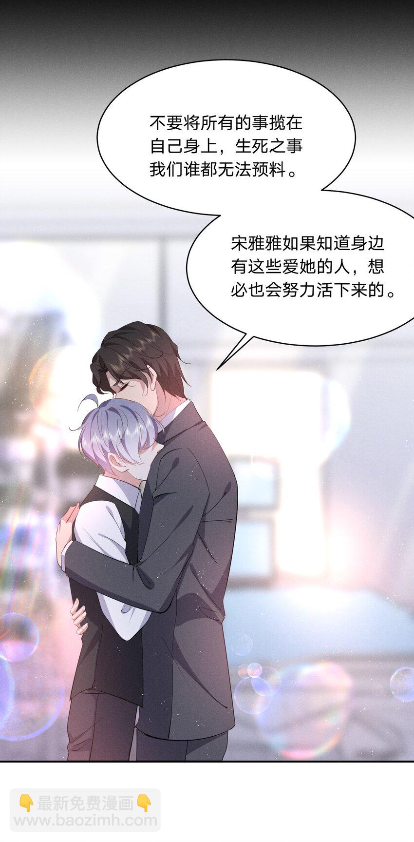 047 哼，你是我的-第48话