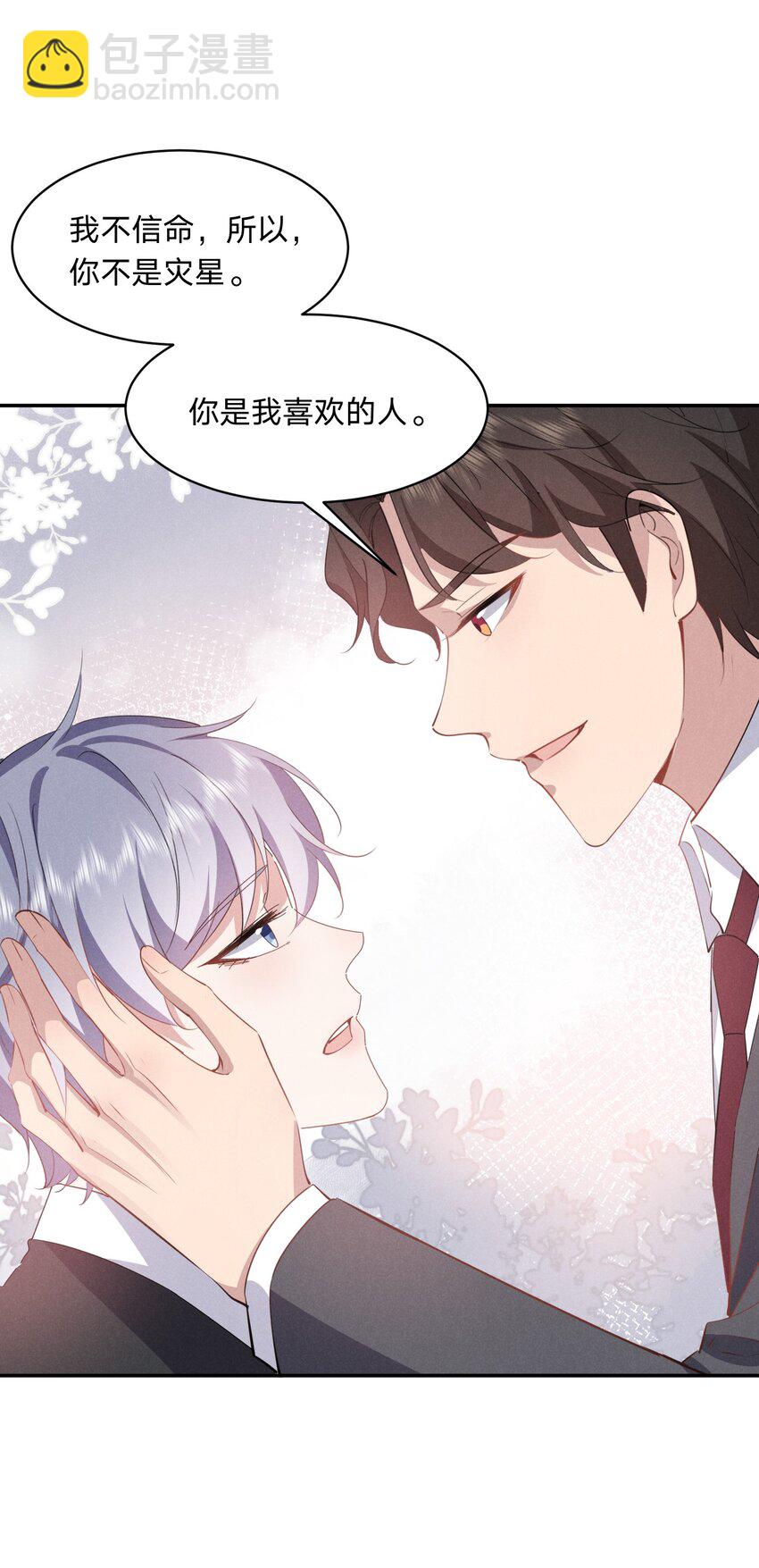 047 哼，你是我的-第48话