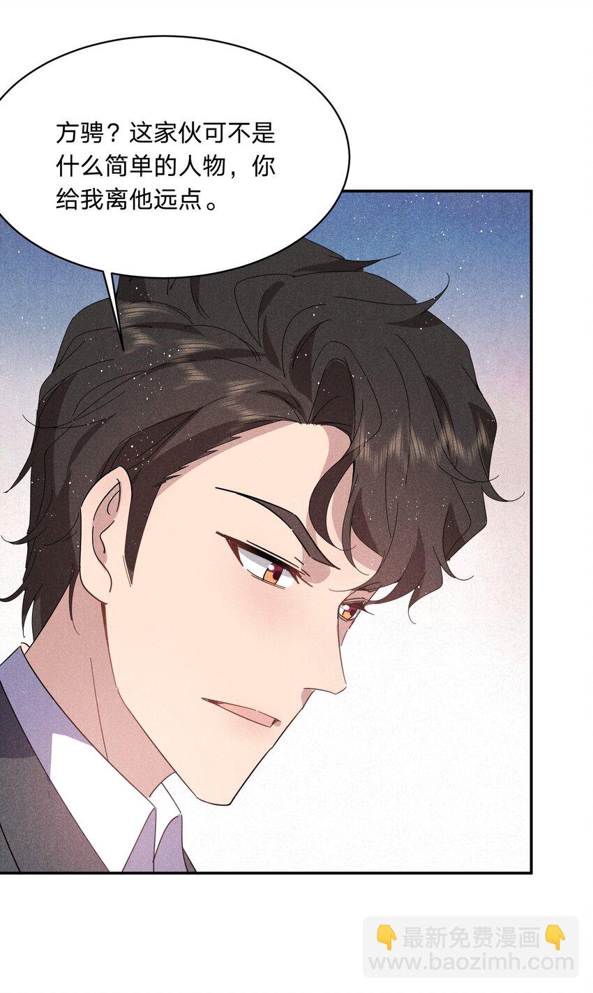 047 哼，你是我的-第48话