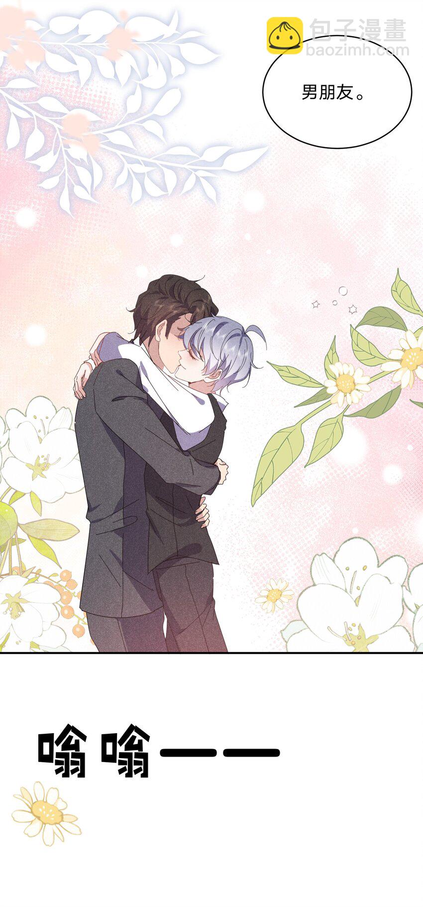 047 哼，你是我的-第48话