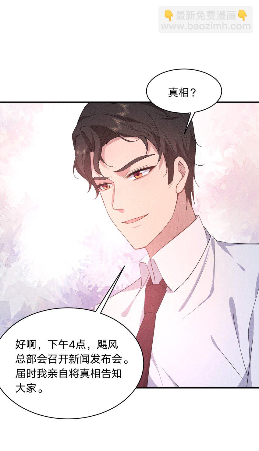 049 掀盖头~-第50话