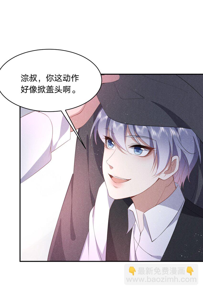 049 掀盖头~-第50话