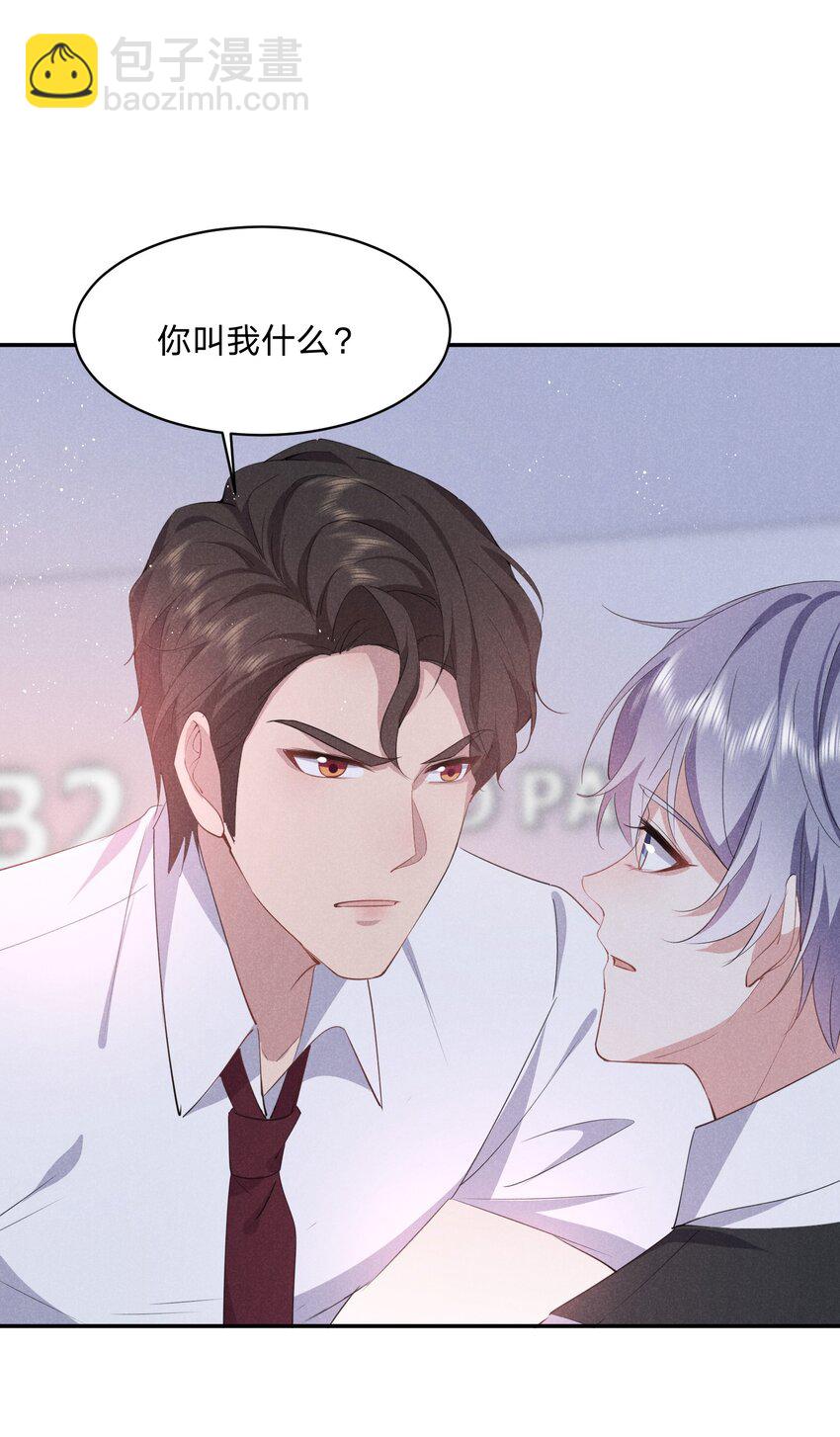 049 掀盖头~-第50话