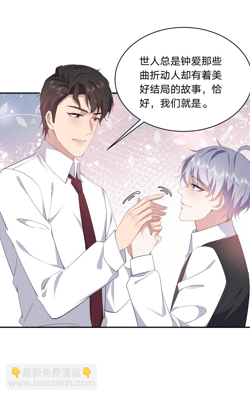 049 掀盖头~-第50话