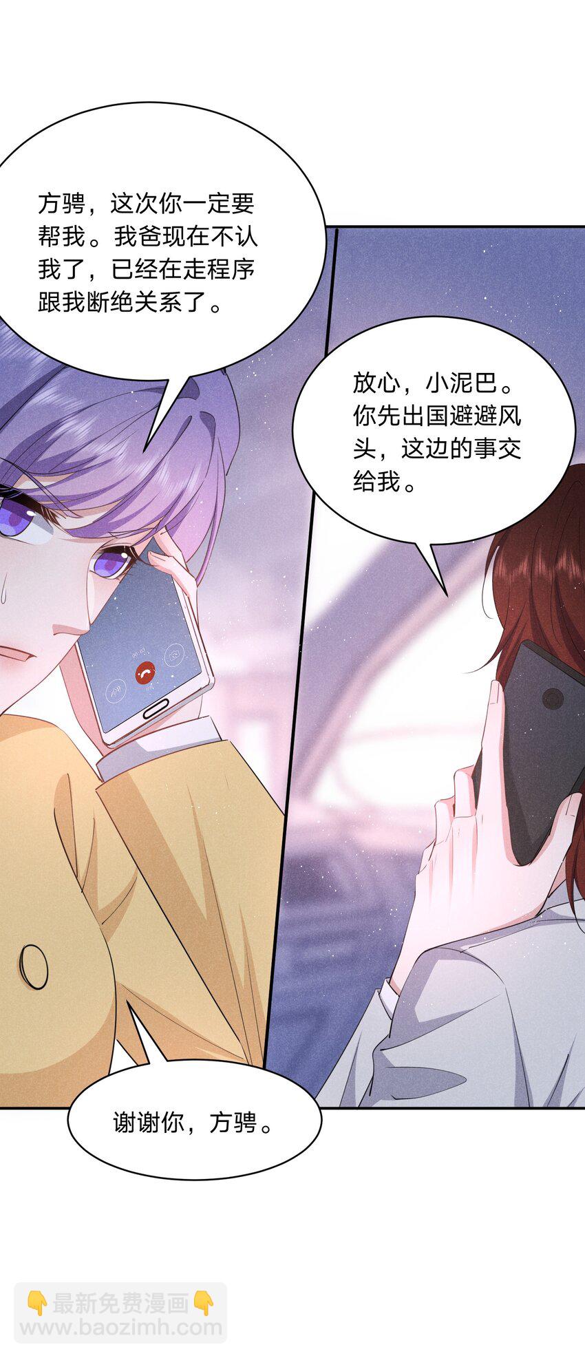 051 都依你-第52话